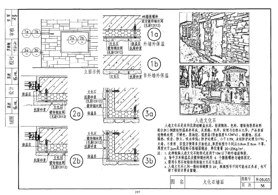 陕西省09系列_451-480.pdf_第3页