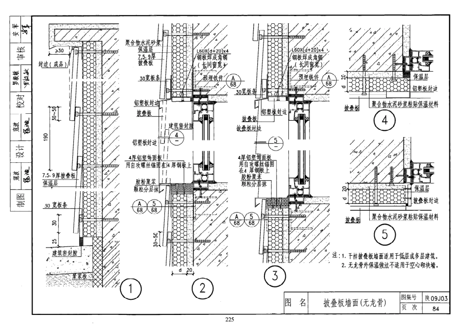陕西省09系列_481-510.pdf_第1页