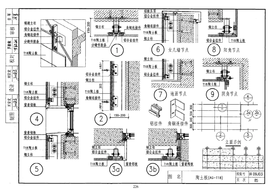 陕西省09系列_481-510.pdf_第2页