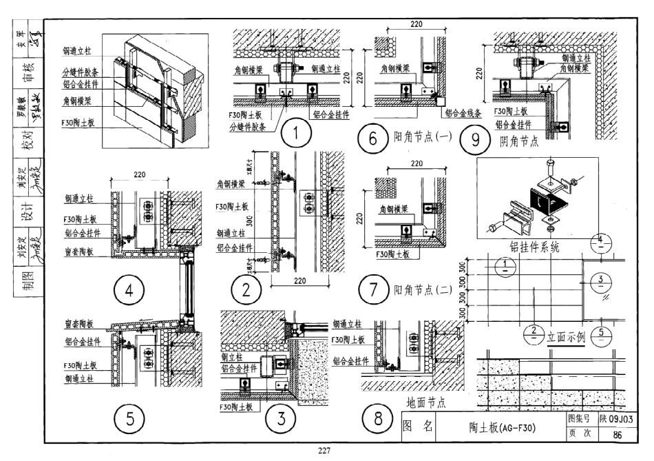 陕西省09系列_481-510.pdf_第3页