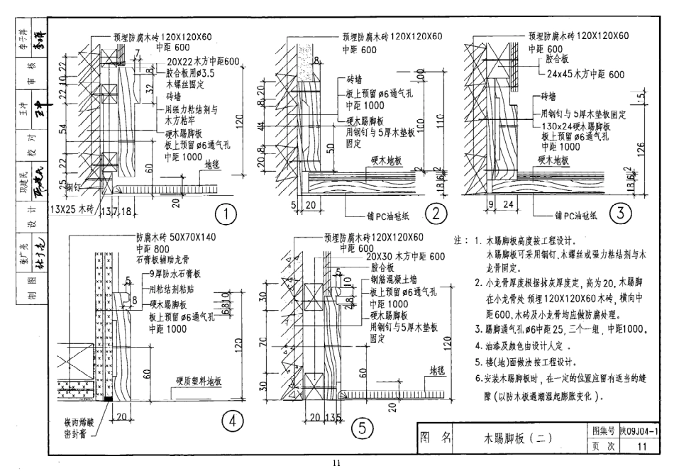陕西省09系列_541-570.pdf_第1页