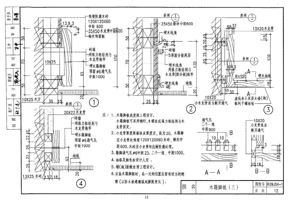 陕西省09系列_541-570.pdf_第2页