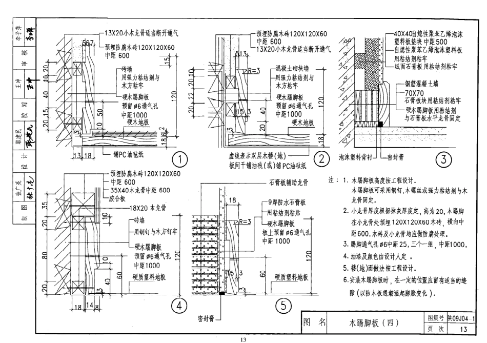 陕西省09系列_541-570.pdf_第3页