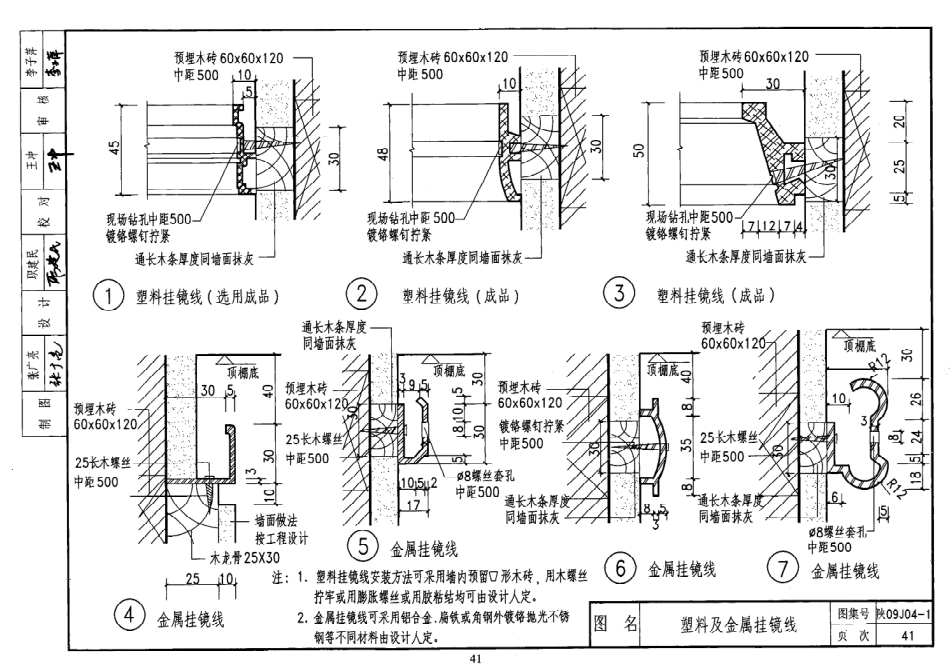 陕西省09系列_571-600.pdf_第1页