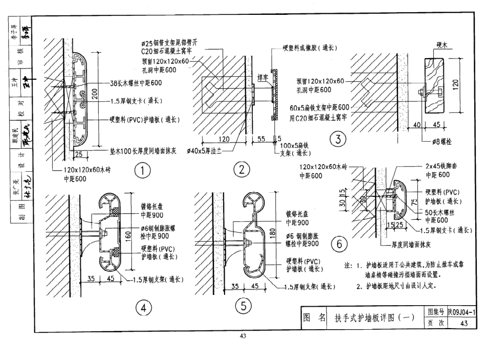 陕西省09系列_571-600.pdf_第3页