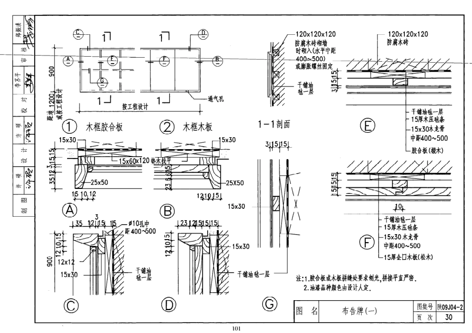 陕西省09系列_631-660.pdf_第1页