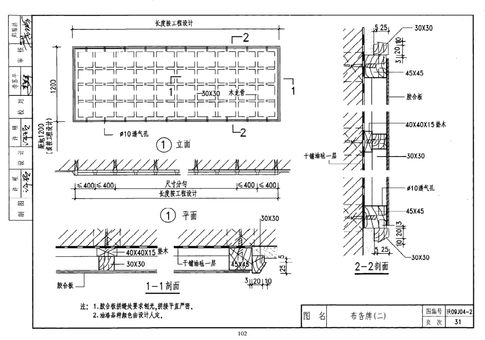 陕西省09系列_631-660.pdf_第2页