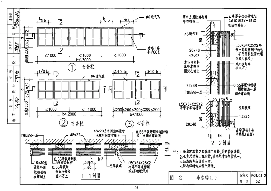 陕西省09系列_631-660.pdf_第3页