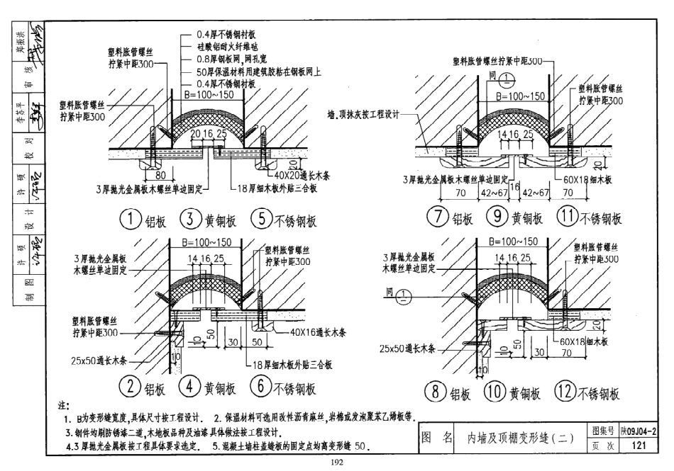 陕西省09系列_721-750.pdf_第2页