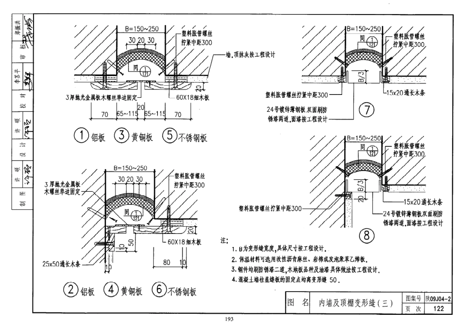 陕西省09系列_721-750.pdf_第3页