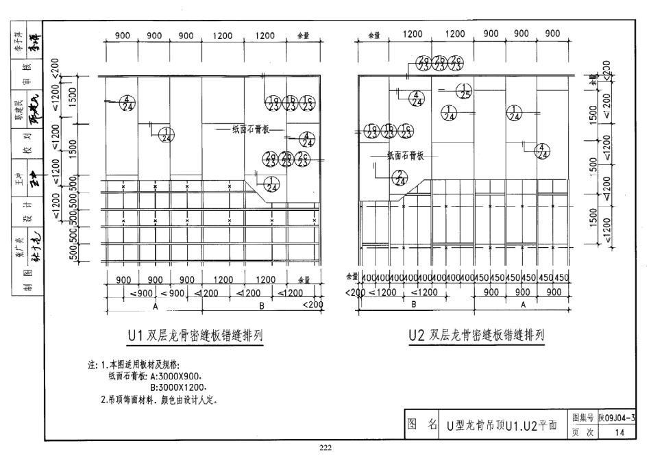 陕西省09系列_751-780.pdf_第2页