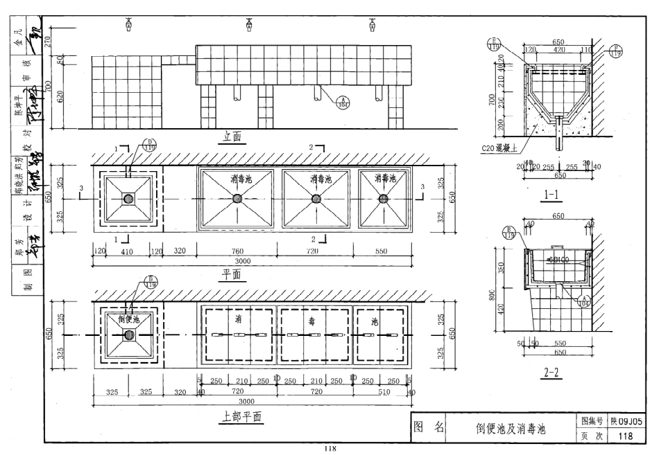 陕西省09系列_931-960.pdf_第3页