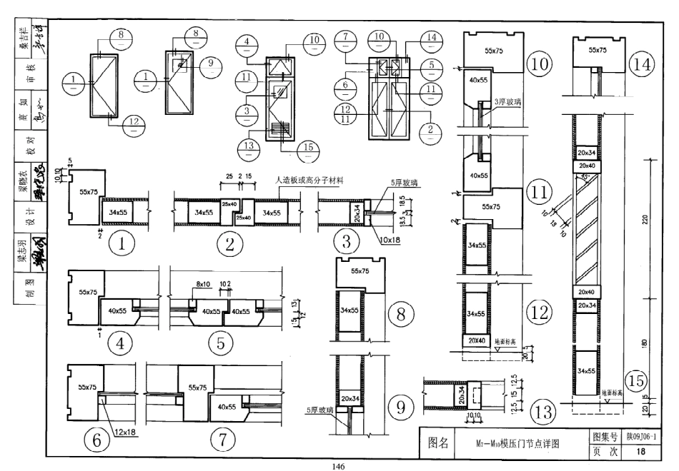 陕西省09系列_961-990.pdf_第1页