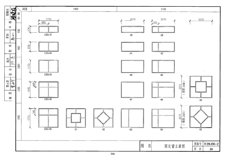 陕西省09系列_1021-1050.pdf_第1页