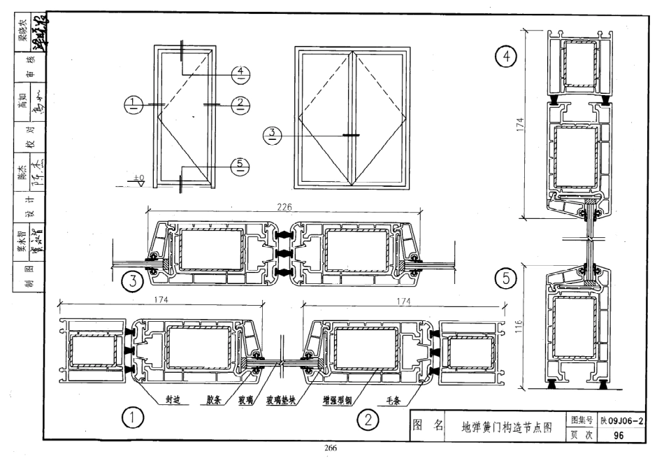 陕西省09系列_1081-1110.pdf_第1页