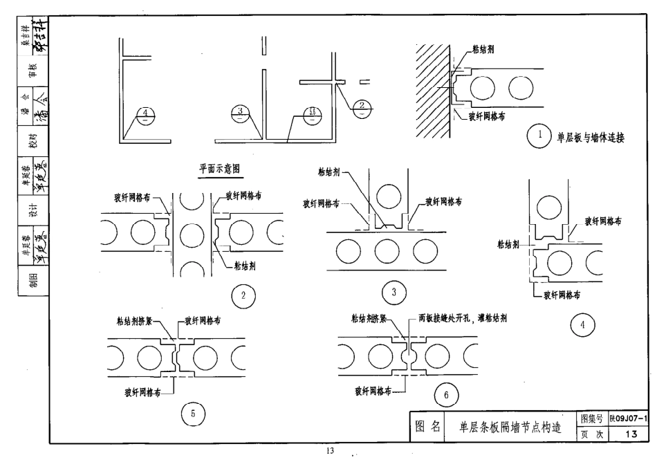 陕西省09系列_1111-1140.pdf_第1页