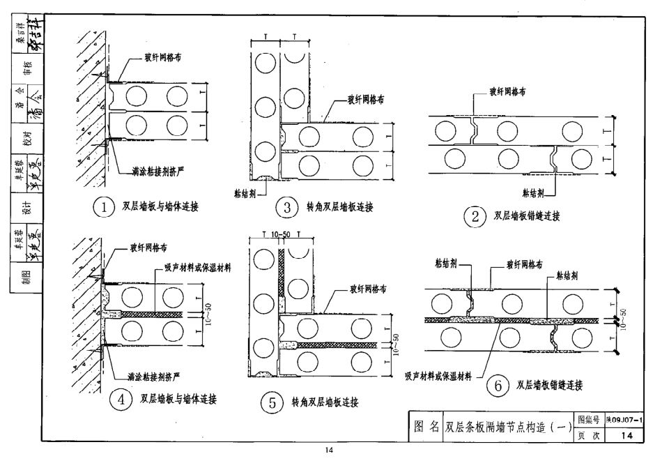 陕西省09系列_1111-1140.pdf_第2页