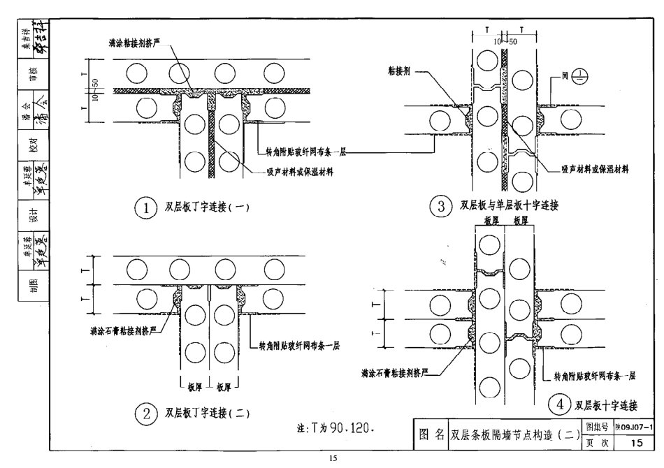 陕西省09系列_1111-1140.pdf_第3页