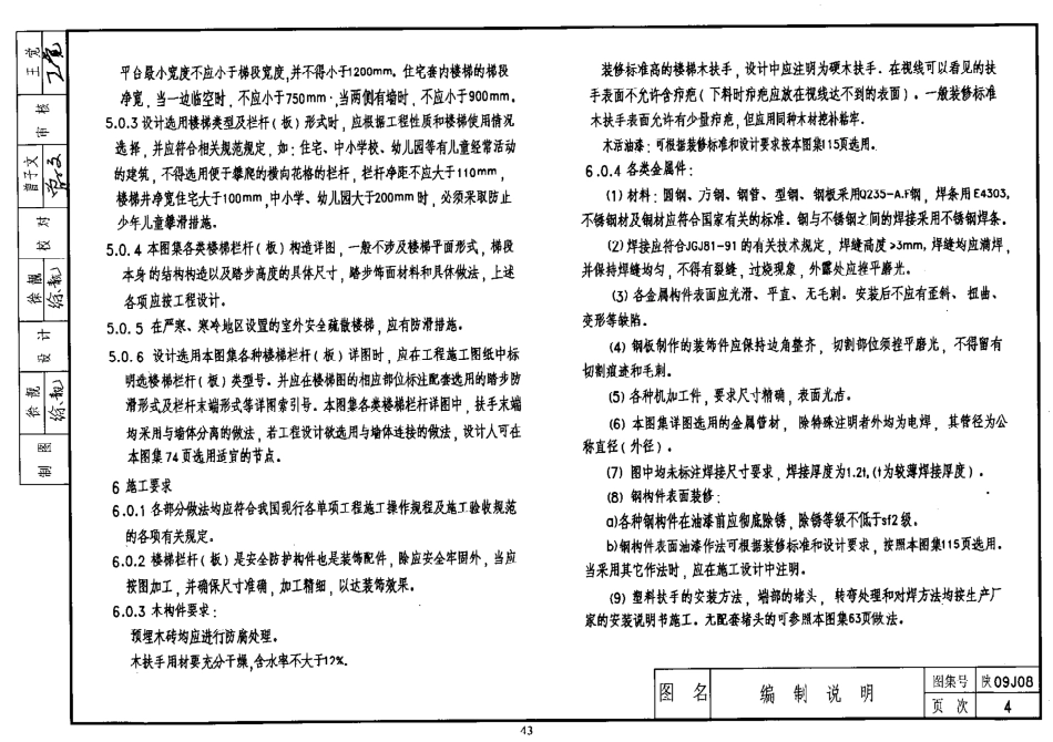 陕西省09系列_1141-1170.pdf_第1页