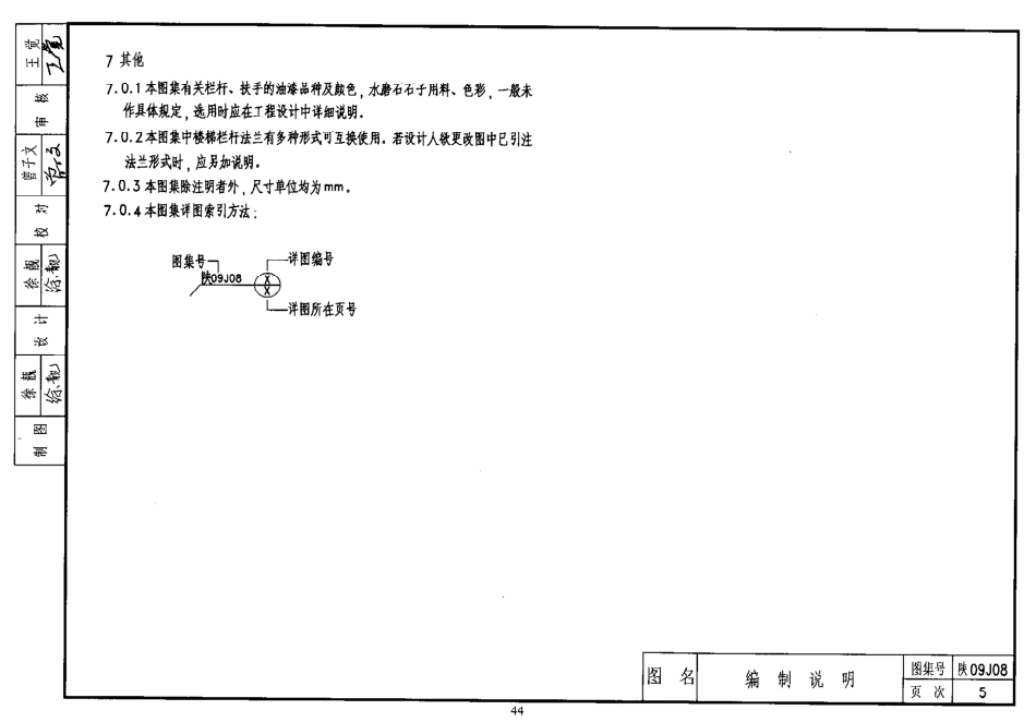 陕西省09系列_1141-1170.pdf_第2页