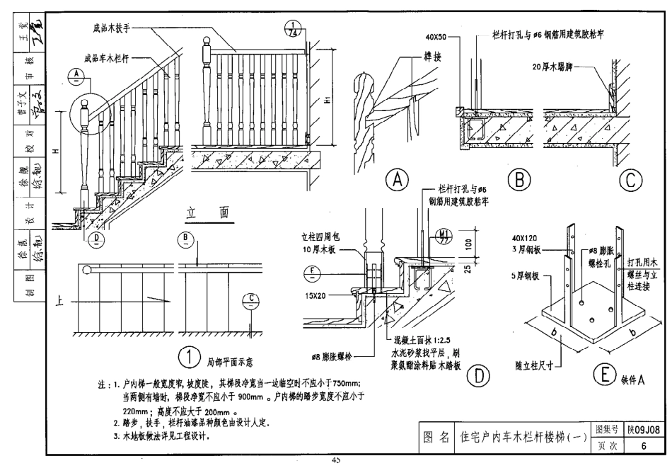 陕西省09系列_1141-1170.pdf_第3页