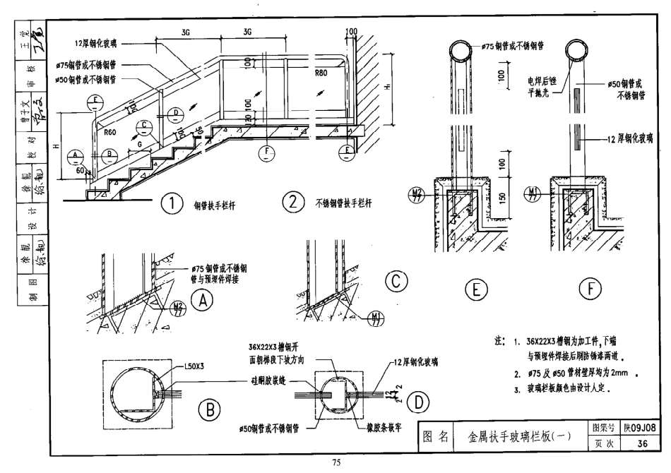 陕西省09系列_1171-1200.pdf_第3页