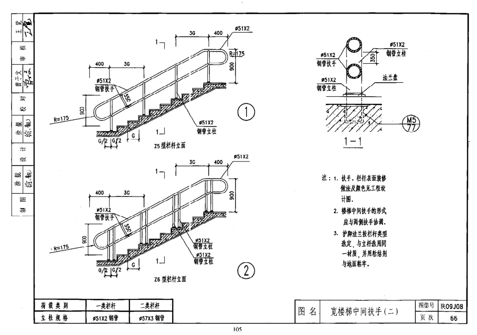 陕西省09系列_1201-1230.pdf_第3页
