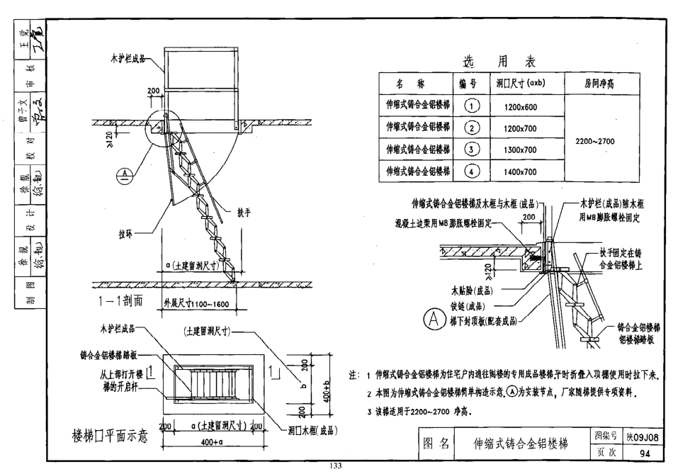陕西省09系列_1231-1260.pdf_第1页
