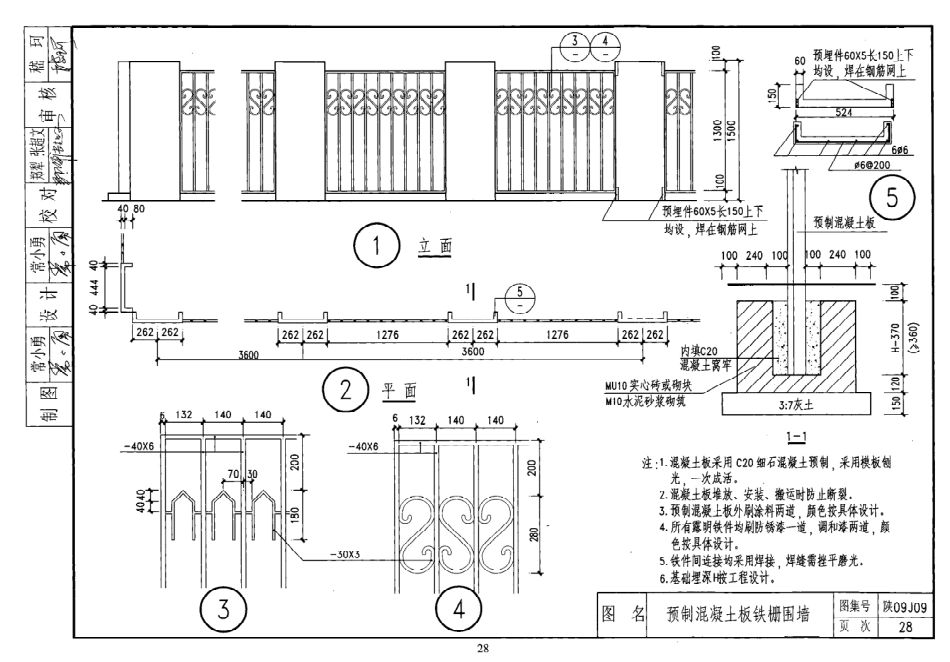 陕西省09系列_1291-1320.pdf_第3页