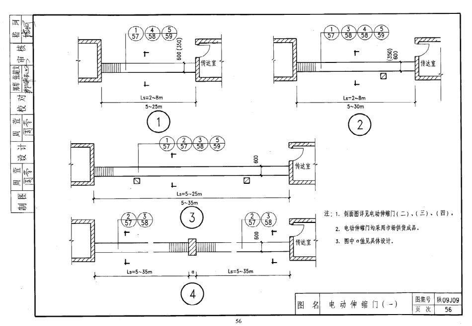 陕西省09系列_1321-1350.pdf_第1页
