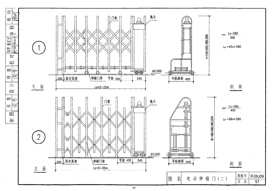 陕西省09系列_1321-1350.pdf_第2页