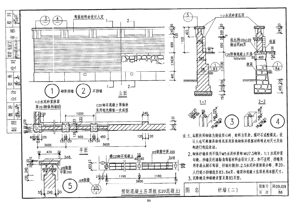 陕西省09系列_1351-1380.pdf_第1页