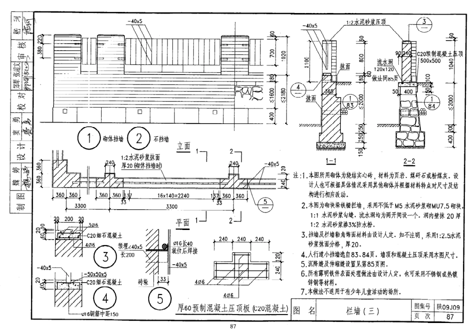 陕西省09系列_1351-1380.pdf_第2页