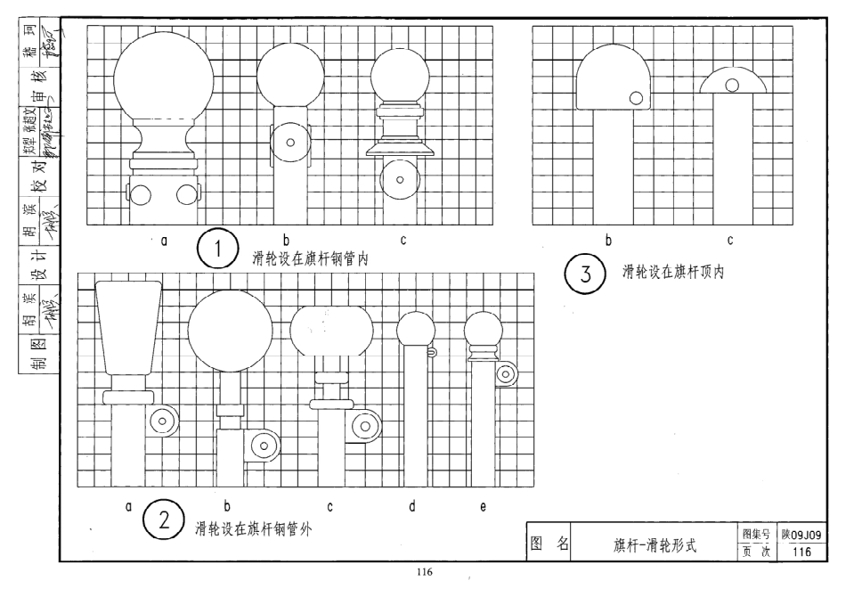 陕西省09系列_1381-1410.pdf_第1页