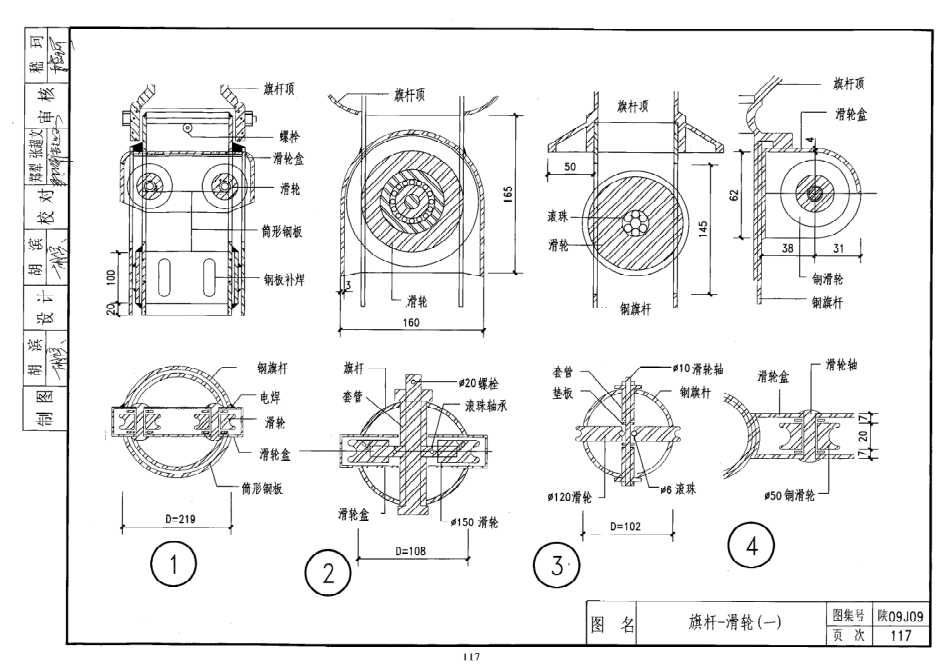 陕西省09系列_1381-1410.pdf_第2页