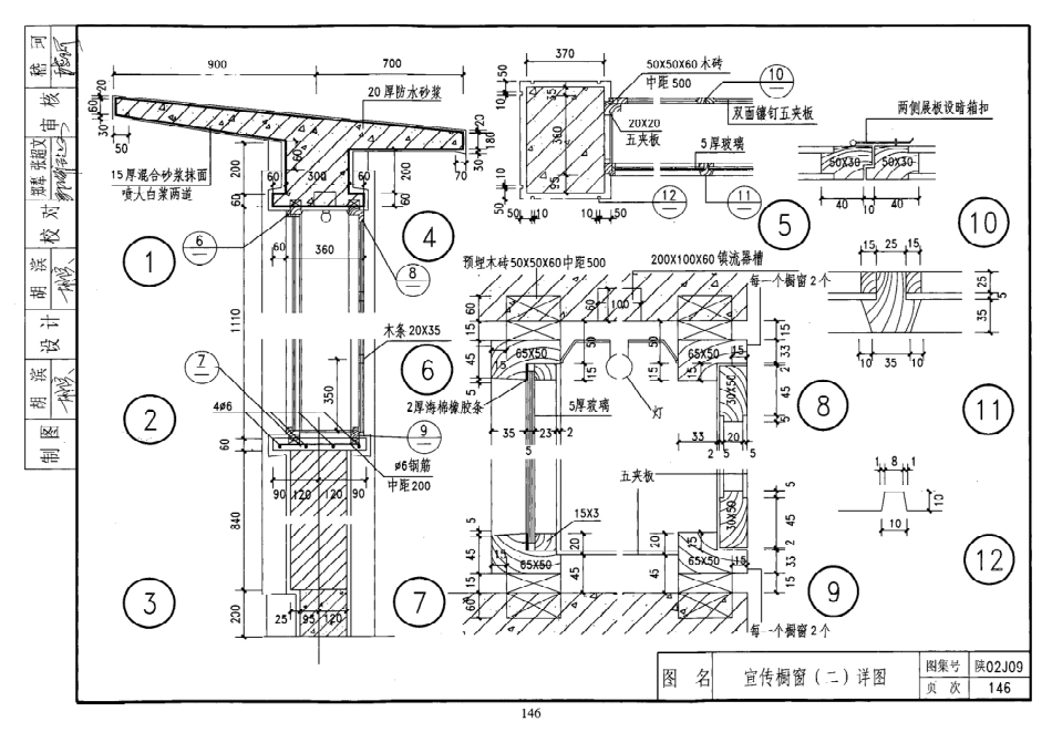 陕西省09系列_1411-1440.pdf_第1页