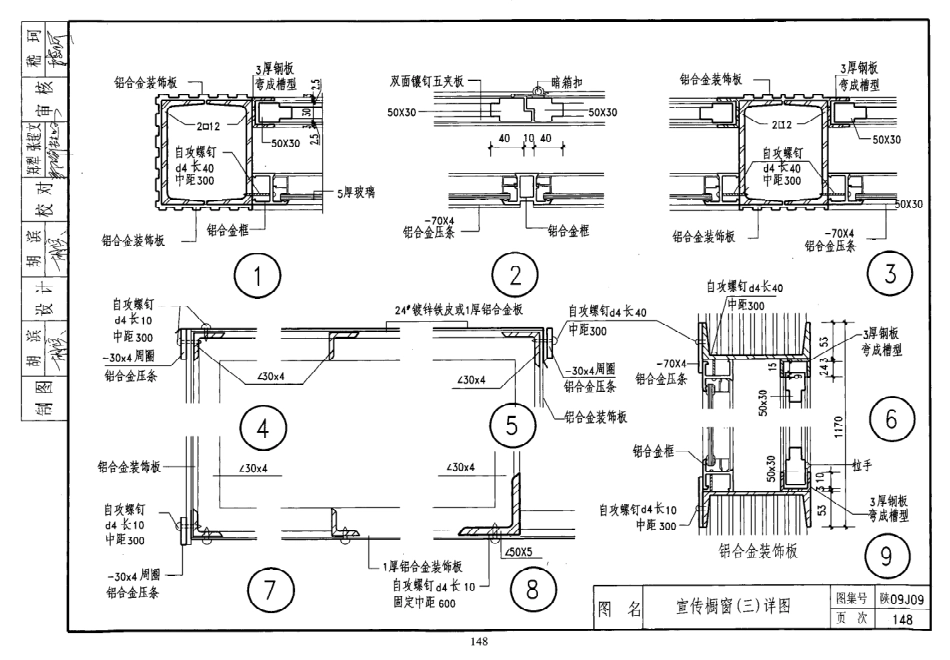陕西省09系列_1411-1440.pdf_第3页