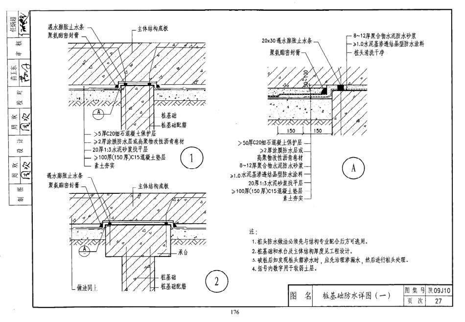 陕西省09系列_1441-1470.pdf_第1页