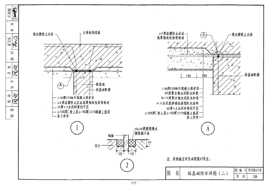 陕西省09系列_1441-1470.pdf_第2页