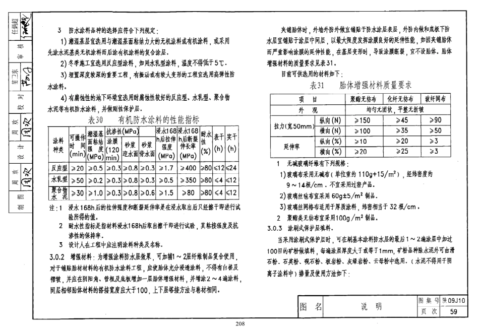 陕西省09系列_1471-1500.pdf_第3页