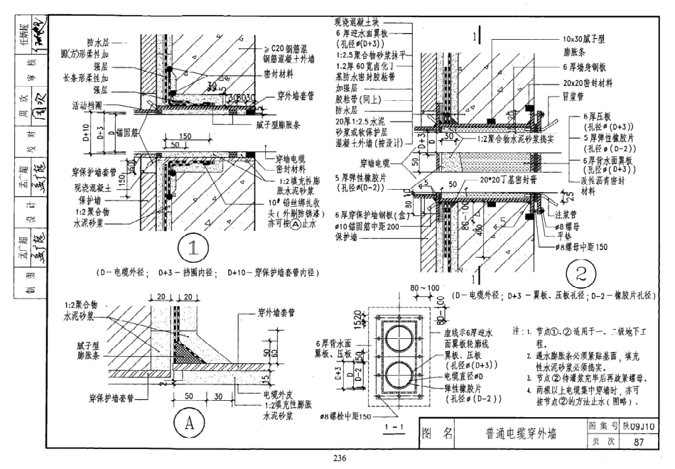 陕西省09系列_1501-1530.pdf_第1页
