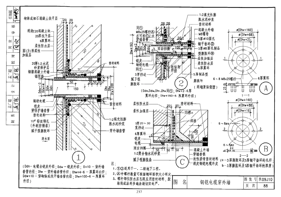陕西省09系列_1501-1530.pdf_第2页