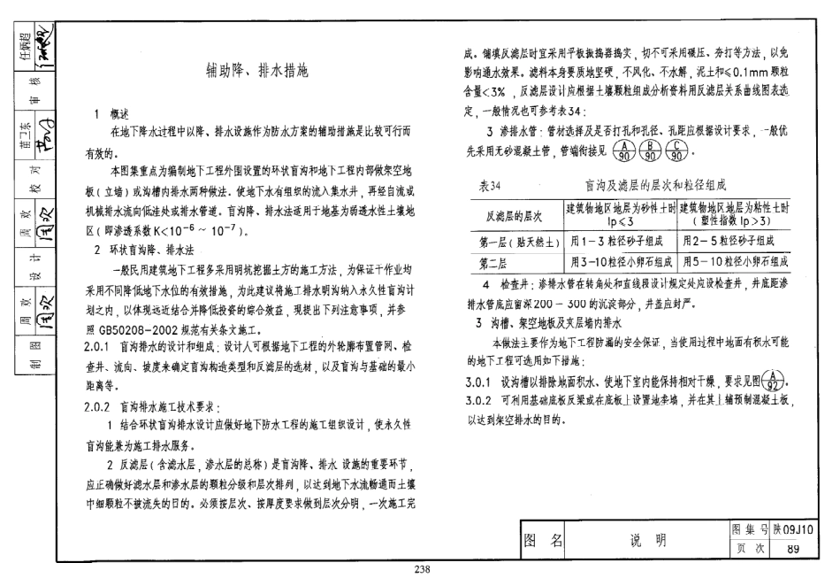 陕西省09系列_1501-1530.pdf_第3页