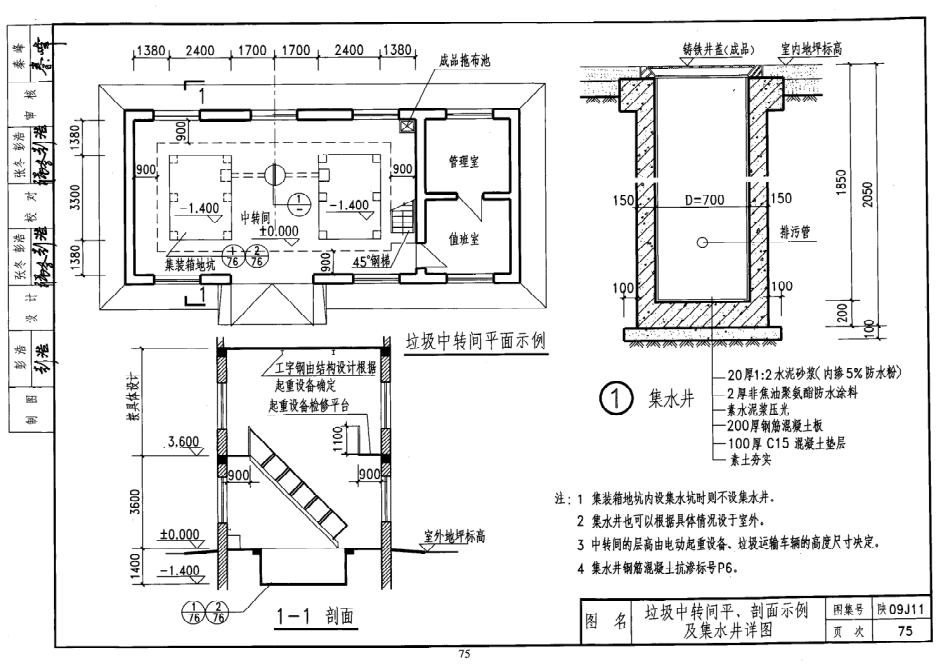 陕西省09系列_1591-1620.pdf_第1页