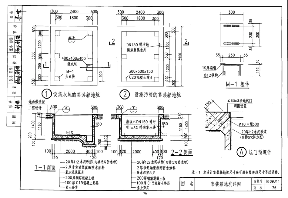 陕西省09系列_1591-1620.pdf_第2页