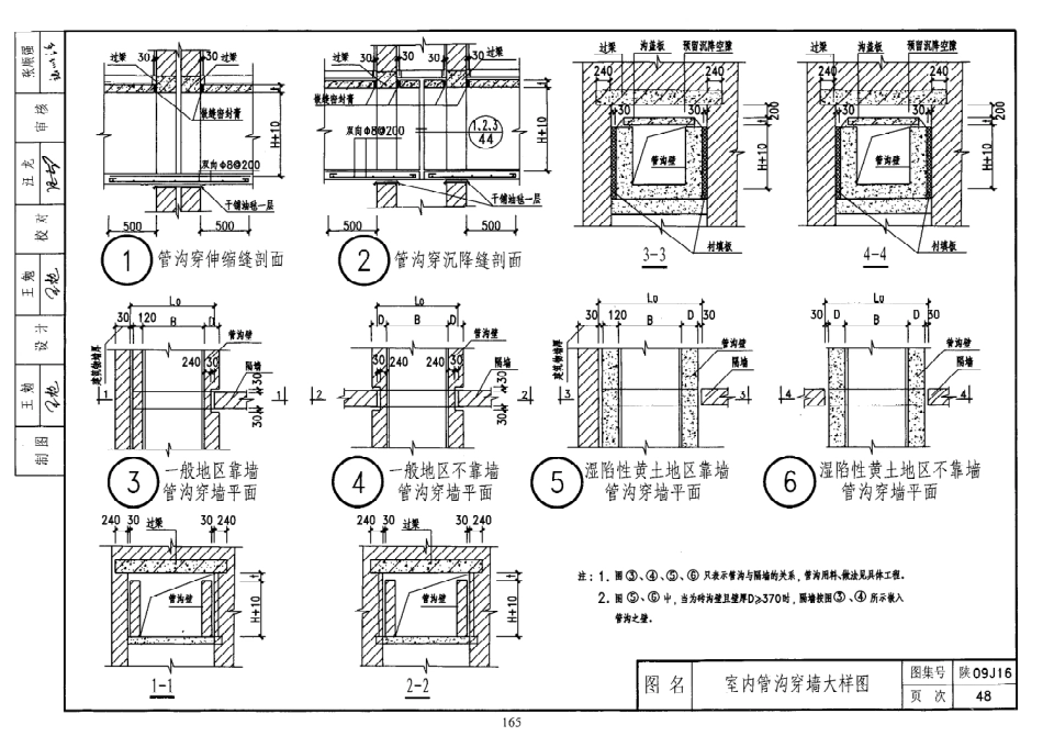 陕西省09系列_1681-1710.pdf_第1页