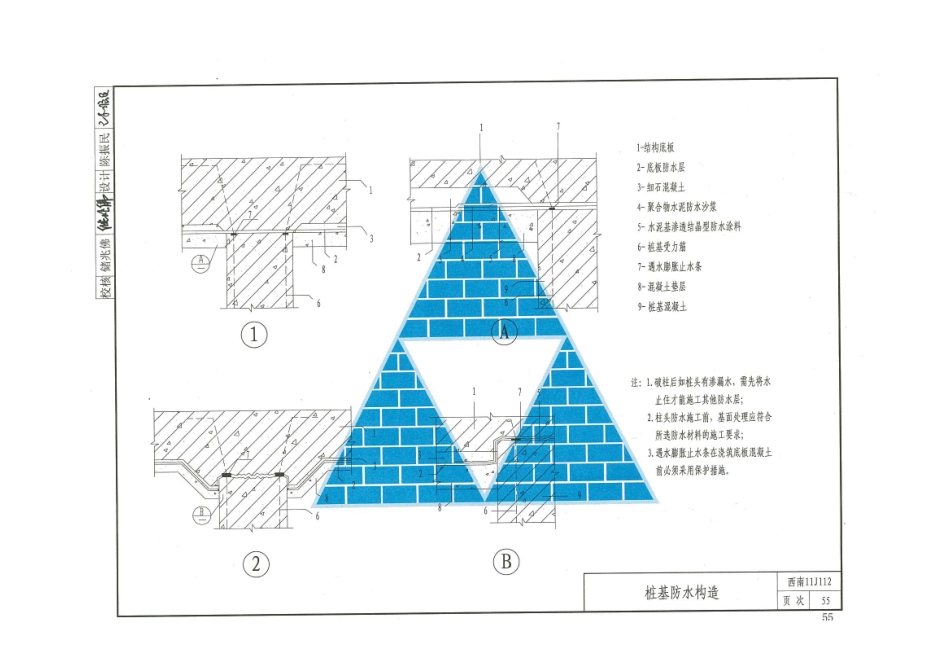西南11J合订本_61-80.pdf_第1页
