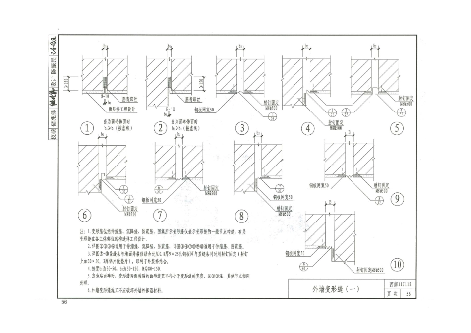 西南11J合订本_61-80.pdf_第2页
