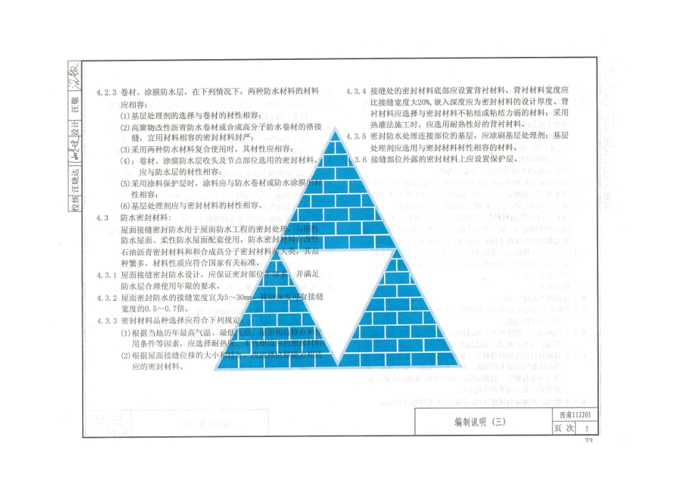 西南11J合订本_81-100.pdf_第1页
