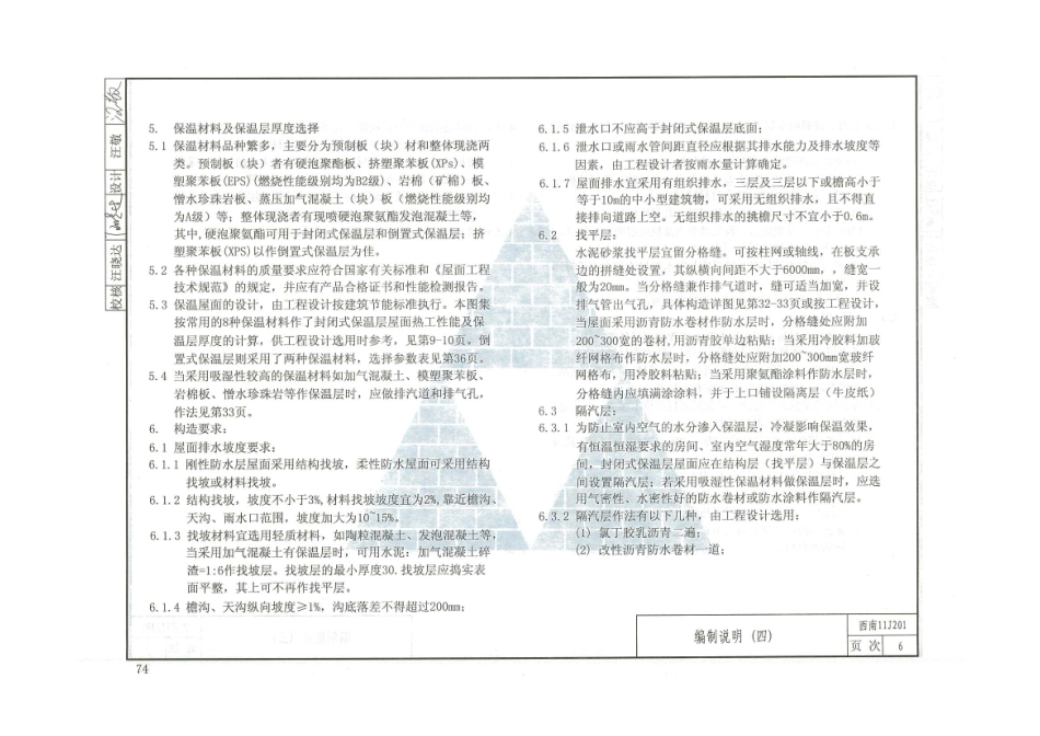西南11J合订本_81-100.pdf_第2页
